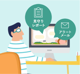 みんなで守ってリスク回避