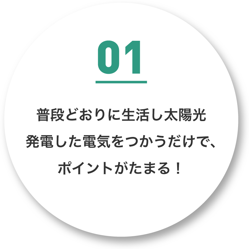 メリット１