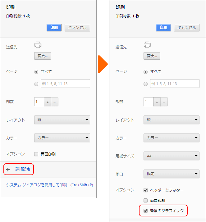 画面がきれいに印刷できません どうしたらいいですか エコめがねについて 太陽光発電を遠隔監視するエコめがね