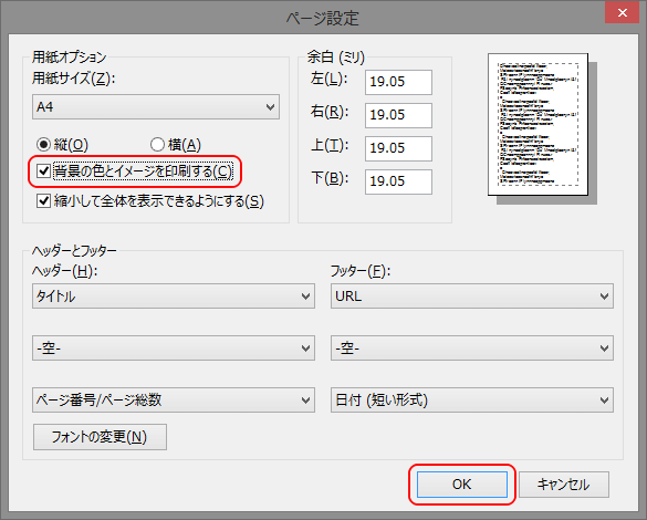 画面がきれいに印刷できません どうしたらいいですか エコめがねについて 太陽光発電を遠隔監視するエコめがね